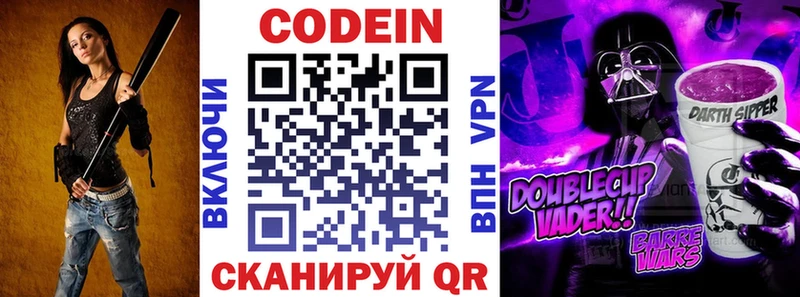 Кодеиновый сироп Lean напиток Lean (лин)  наркотики  Подпорожье 